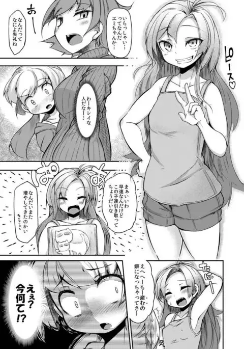 Anata no Machi no Shokushuyasan