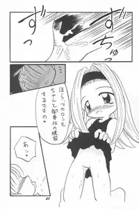 (C52) [P.A.Project (Various)] Totteoki no Mahou (10 Carat Torte!)