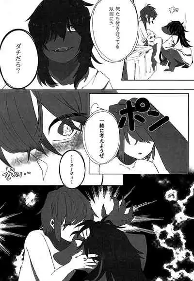 [Densen-No. 4 (Harimomi)] Oazuke Hot Chocolate (Deltarune) [Digital]