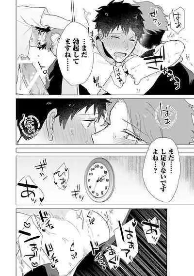 Otoko wo Dame ni Suru Ayucchou Esthetic