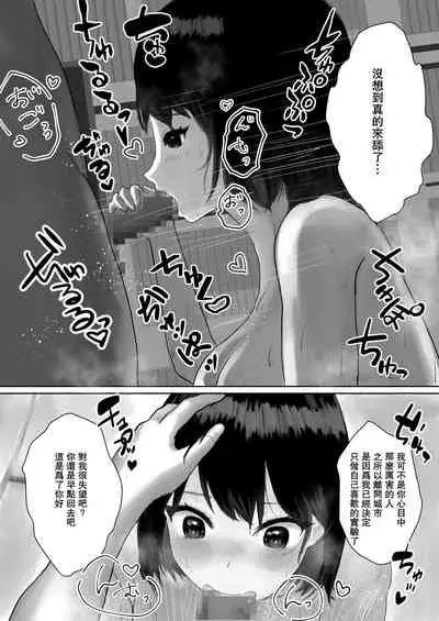 [Nayuta no Hakobune (Shishikura Sendou)] Tsumahajiki-mono no Somnia 6