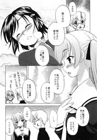 [Iwaman] Itoshii × Itooshii ~Namakan Daishuki Sex~