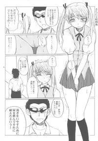 (CR36) [VOLTCOMPANY. (Asahimaru)] CC Scramble! (School Rumble)