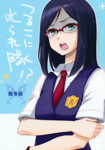 Kare no Shiranai Himitsu o Irete.