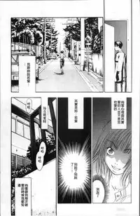 [Yonekura Kengo] Ever Green [Chinese]
