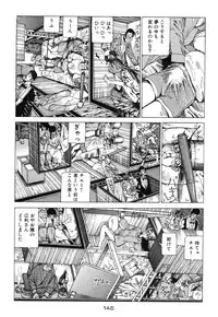 [Kago Shintarou] Banji Kaichou