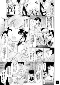 [POISON BLUES (Deshima Shin)] ユメごこちTOR (Original)