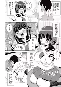 COMIC Masyo 2015-07 [Digital]