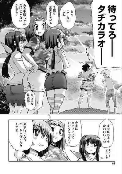 Kono Yo Hana ni Suru Tame ni fanservice compilation