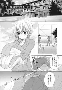 [Ozaki Miray] Houkago Love Mode - It is a love mode after school
