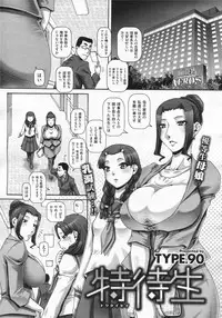 COMIC X-EROS #19