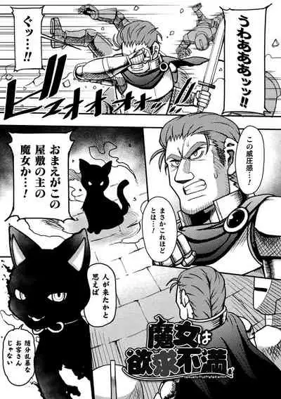 Gyakuten ~tsu! Muchimuchi panpan