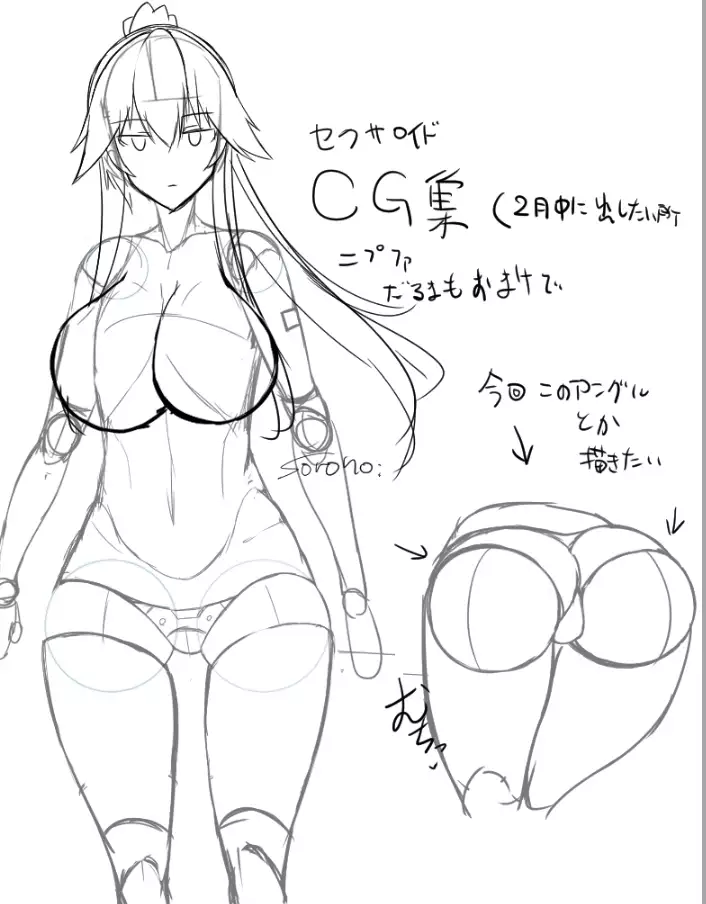 Sexaroid no Iru Seikatsu Sexaroid Omukae Hen