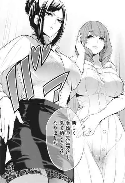 Jyuku Onna Kyoushi