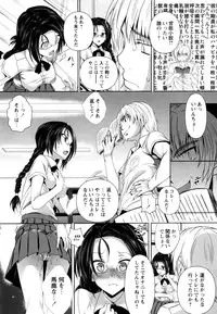 [Fukuyama Naoto] Wakakusa iro no Book Cover (COMIC Masyo 2012-10)