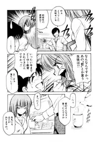 [Kouzenji Kei] Mogitate my teache