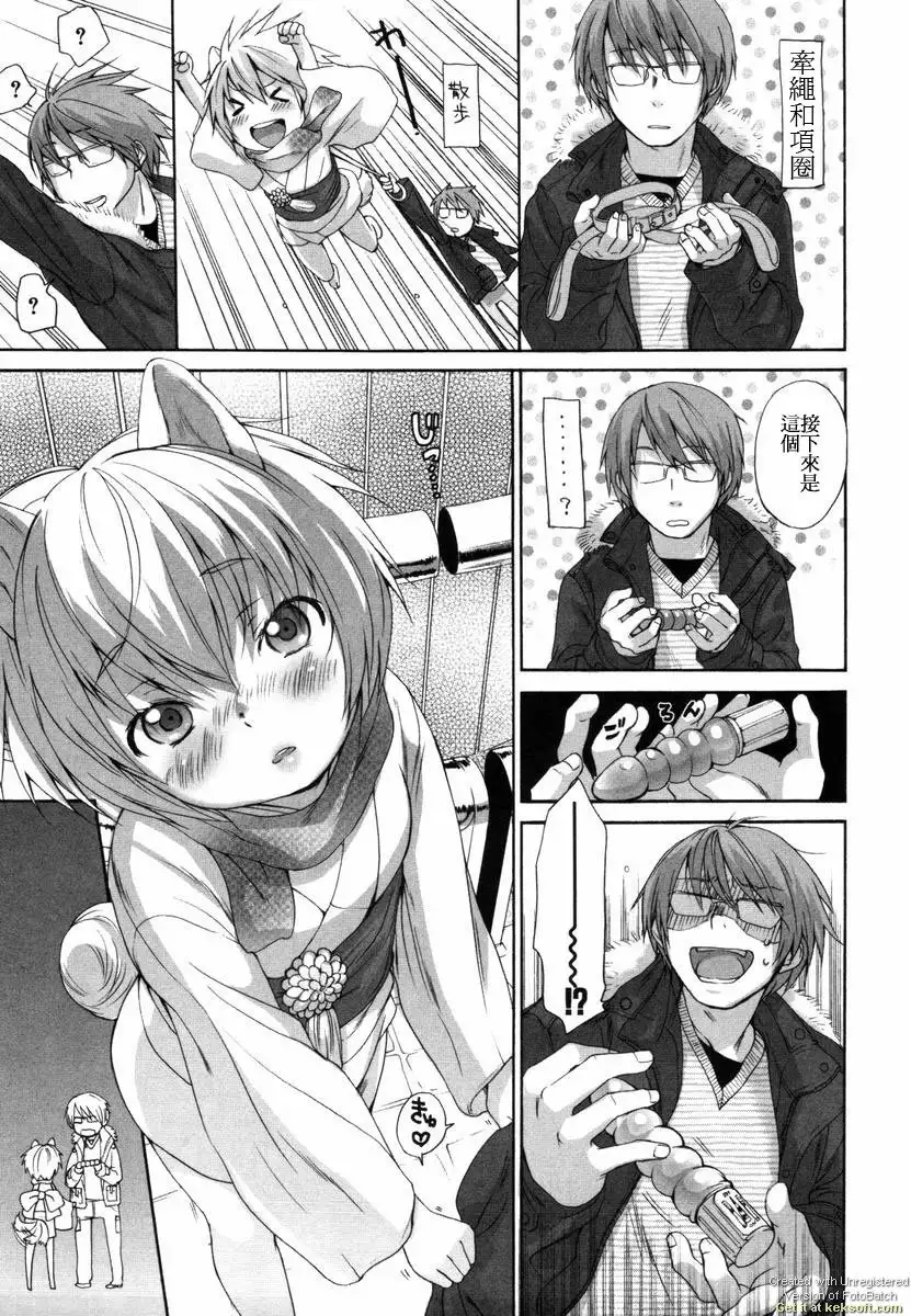 Inumimi Zukan