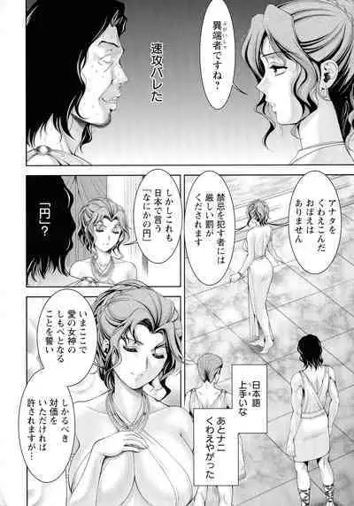 Misemono Goya