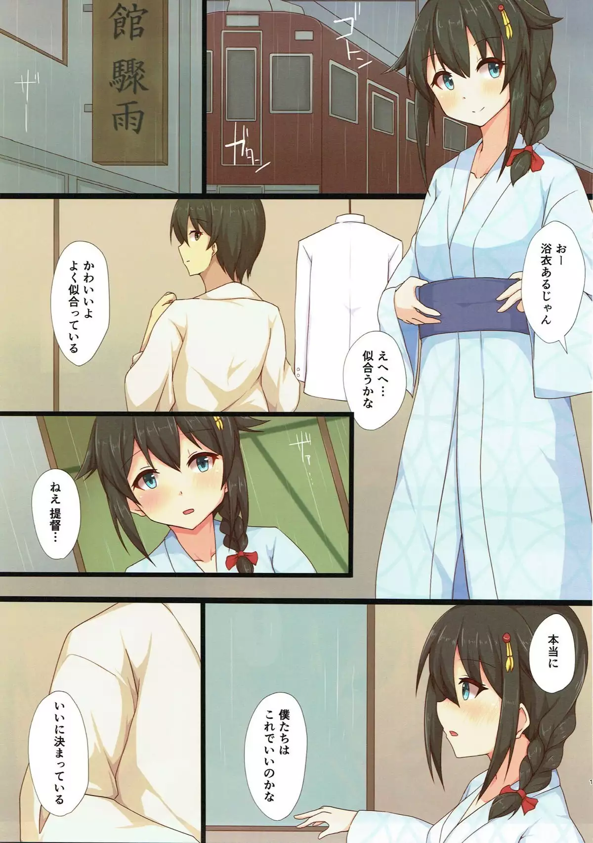 Yasen Shugi -Full Color KanColle Soushuuhen-