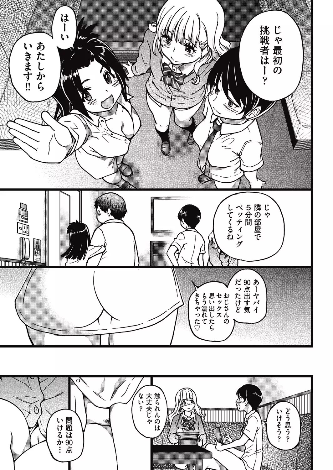 Enkou Oji-san Episode Ⅰ-Ⅳ