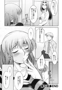 [zen9] Mizuse Orie 21-sai Vol.1