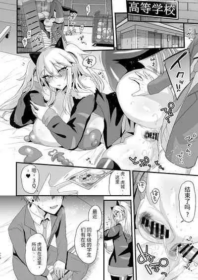 [Ririo Gatto (Kaenuco)] Miya-chan 1-nen Choukyou Ge [Chinese] [SXPDF个人润色] [Digital]
