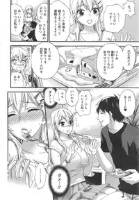[Kuon Michiyoshi] Zettai ☆ Harem QUEENS