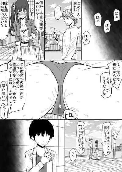 [EsuEsu] saimin nyotai onaho
