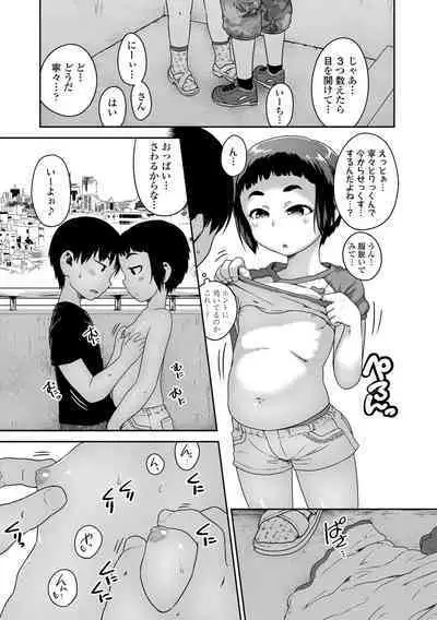 Ikenai Koto kamo...