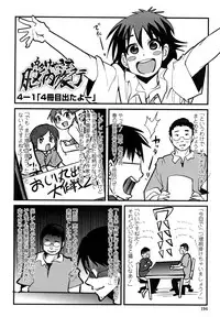[Uchiuchi Keyaki] Renai jyoshi wa Mae sika Minai！