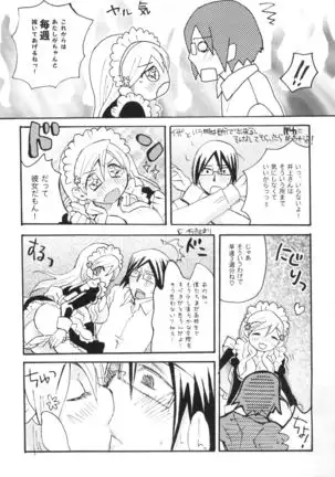 Uryuu to Orihime no Ecchi na Sairoku Hon!
