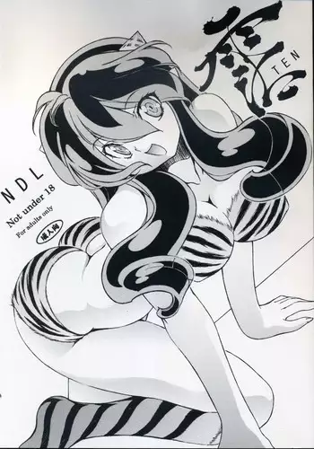 [Yabu no seisakusho] Naked Dream Lunatic Volume 3 (Urusei Yatsura)