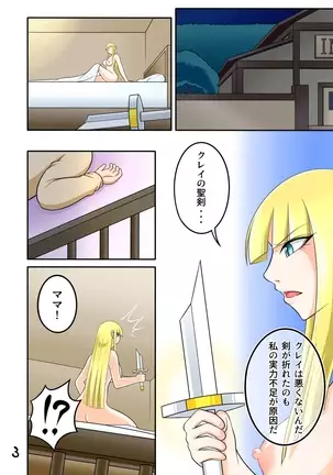 Yadoya no ojisan II - akumu no tsudzuki -