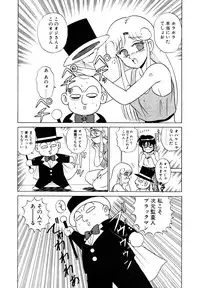 [Shinkuukan] Parallel Dangerous Vol. 1