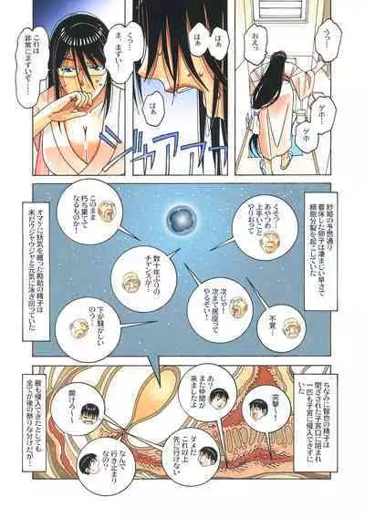 Henshin Hiroin Yoma Shisa Fu-shi Sha Hime