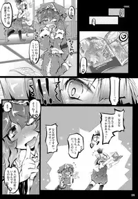 (C80) [Narumiya] PANIC TRAIN (Touhou Project)