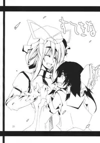 (C77) [Kara no Tsuki (Toono Yayoi)] Touhou Mousou Kyou 14 (Touhou Project)