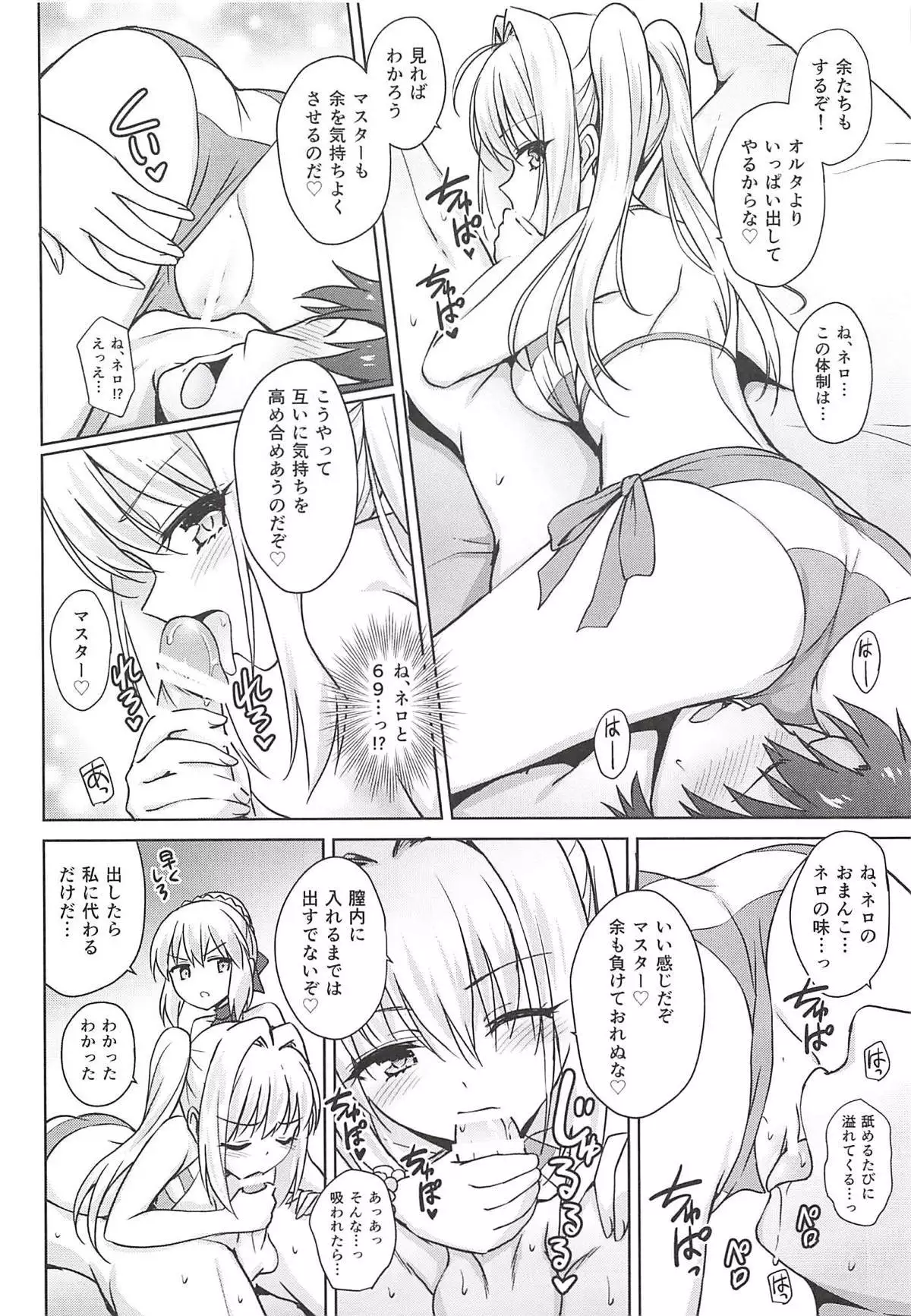Nero & Alter