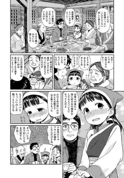COMIC X-EROS #48