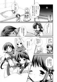 (C62) [PINK CHUCHU (Mikeou)] Shinrabanshou (Utawarerumono)