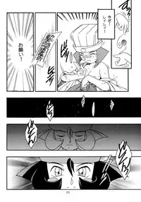 [KENIX (Ninnin!, Wan-Pyo)] Enma Kourin REMIX (Darkstalkers)