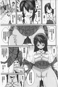 [Suzuki Nago] Cool Maso! Shitsukete Seitokaichou COMIC Edition | 酷炫嗜虐！飼養育成學生會長 COMIC Edition [Chinese]