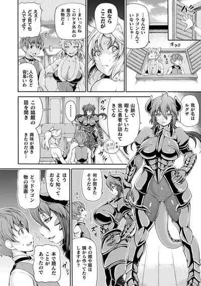 Isekai Shoukan 2