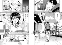 [Horie] Suki Do-shi
