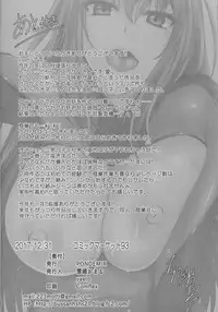 (C93) [PONDEMIX (Yukiguni Omaru)] FGO-MIX -if- (Fate/Grand Order)