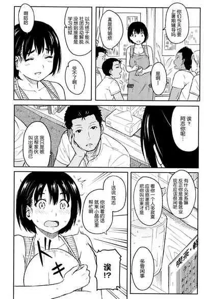 Tokubetsu na Mainichi - Special daily