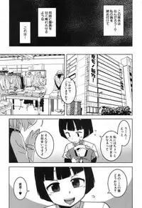 [Takatsu] akinasan