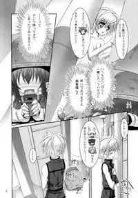 (CT20) [Serenta (BOM)] Ofuro DAYS 3 (DOG DAYS)