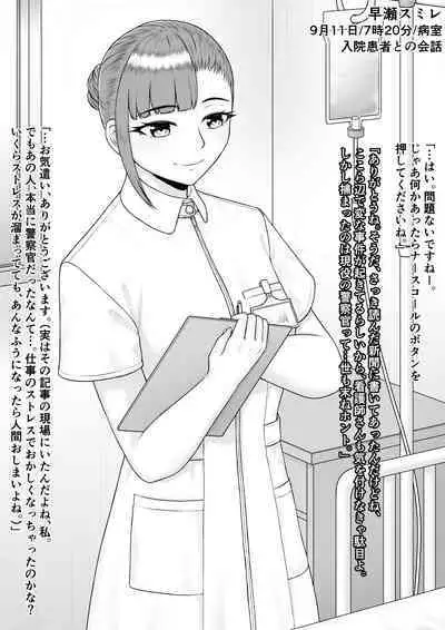 [Rakuenya] Hentai ni Naru Watashi e