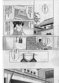 Namaiki! 2009-01